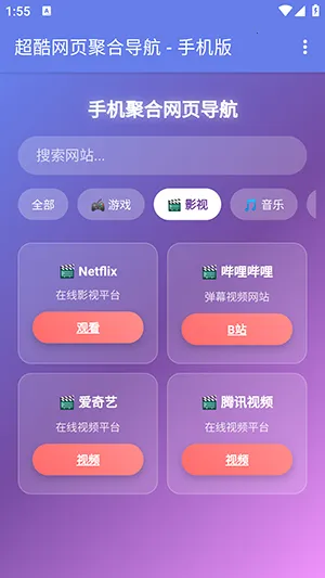 �ֻ��ۺ���ҳ����(��������������)v1.0 ��Ѱ��ͼ3