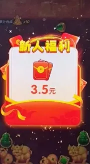 ���ӭ����(�ϳ���С��Ϸ)v1.0.4 �ٷ������ͼ0