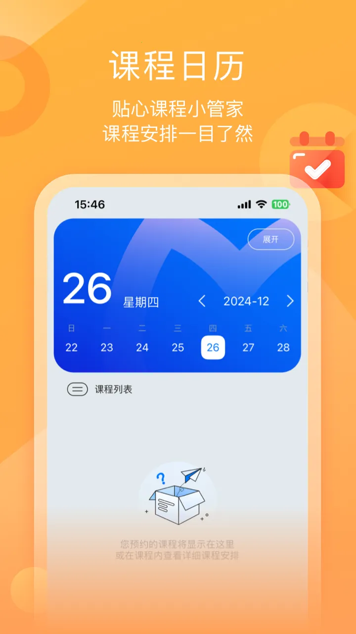 墨督督平板(在线教育平台)v1.3.5 免费版截图0