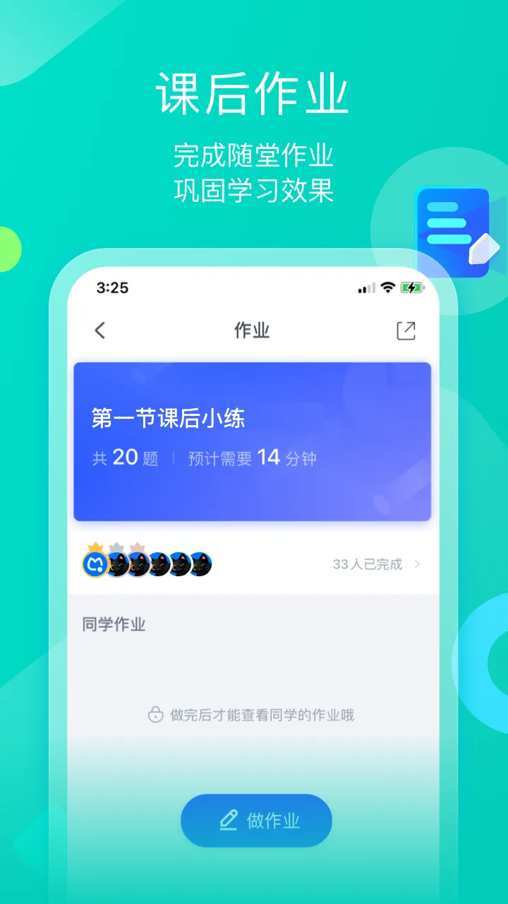 墨督督平板(在线教育平台)v1.3.5 免费版截图3