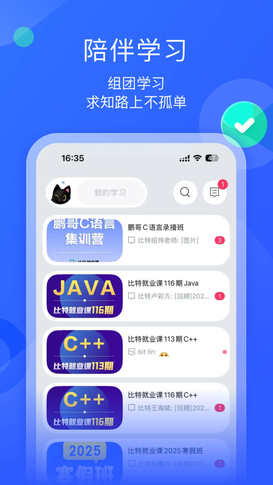 墨督督平板(在线教育平台)v1.3.5 免费版截图4