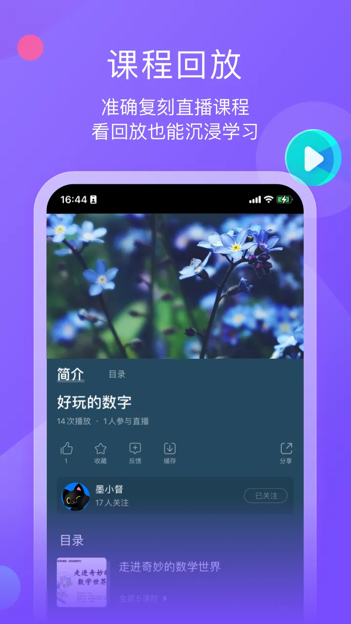 墨督督平板(在线教育平台)v1.3.5 免费版截图1