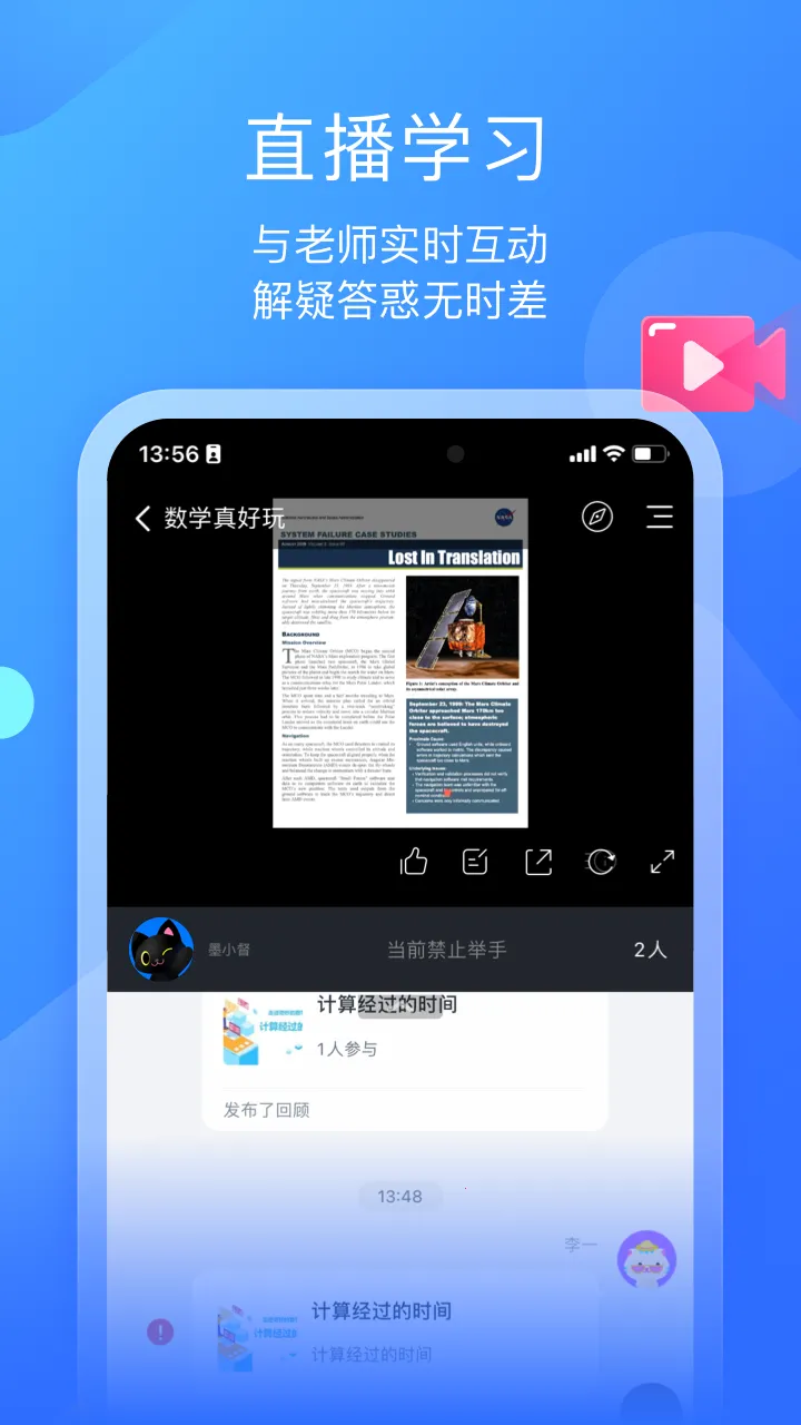 墨督督平板(在线教育平台)v1.3.5 免费版截图2
