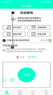 �ֻ�������(�ֻ��Զ��������)v8.2.0 ��׿���ͼ0