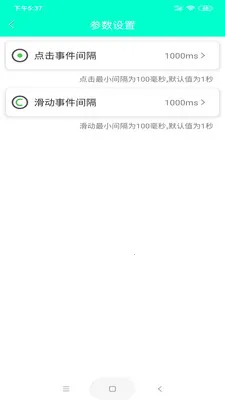 �ֻ�������(�ֻ��Զ��������)v8.2.0 ��׿���ͼ3