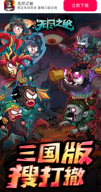无尽之秘(三国末日手游)v1.0.0 官方正版截图3