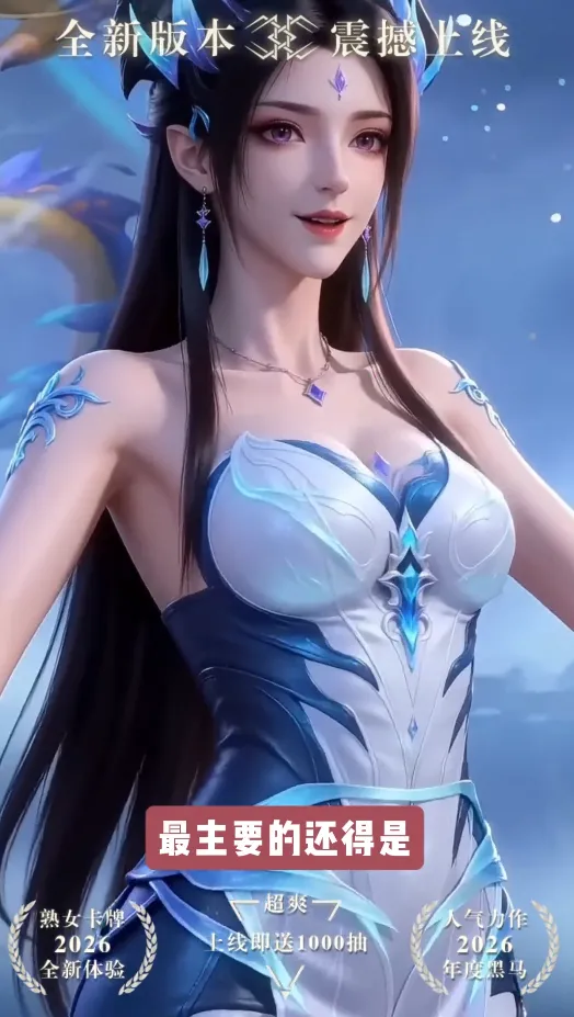 无尽欲界2026官方正版 无尽欲界2026官方正版