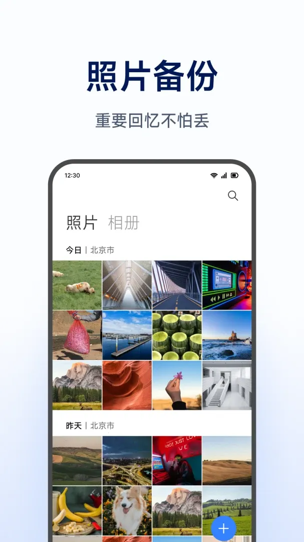 小米智能存储2026最新版本v1.0.1.271 官方正版截图2