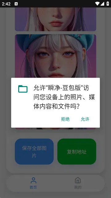 瞬净豆包(豆包素材解析器) 瞬净豆包(豆包素材解析器)