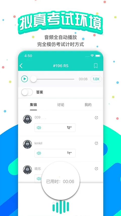 PTE猩际口语(PTE备考工具)v11.7.0 安卓版截图3