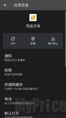 鸿运方块最新手机版 鸿运方块最新手机版
