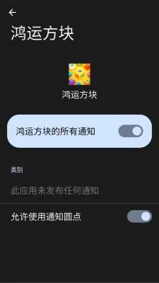 鸿运方块最新手机版v3.0.1.1 免费版截图0