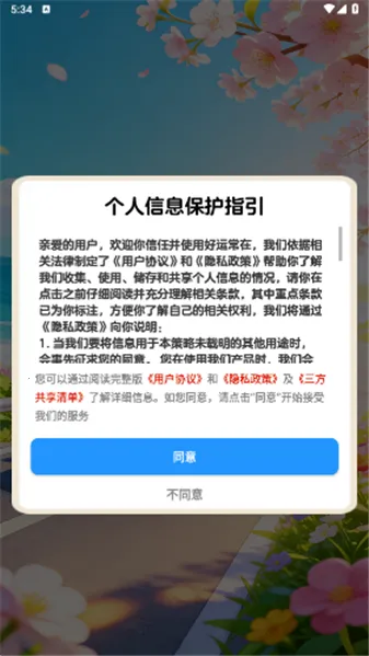���˳��������ֻ���v1.1.1 �ٷ������ͼ0