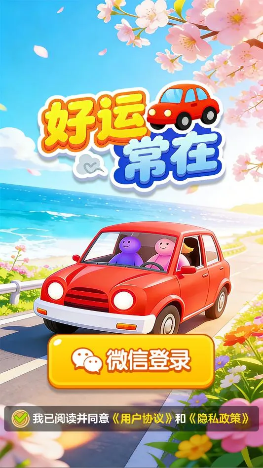 ���˳��������ֻ���v1.1.1 �ٷ������ͼ3