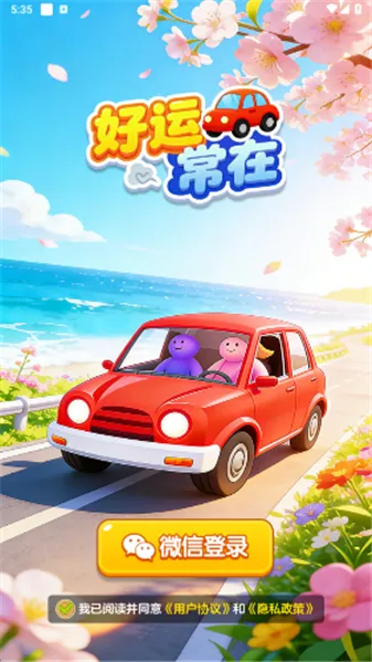 ���˳��������ֻ���v1.1.1 �ٷ������ͼ1