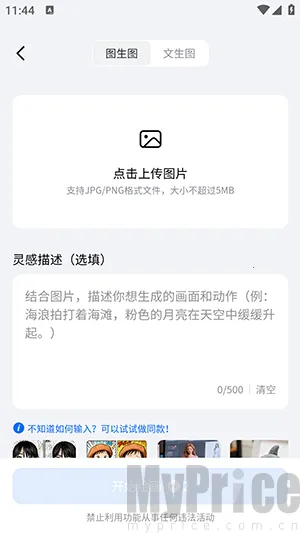 DreamNow(AI智能创作平台) DreamNow(AI智能创作平台)