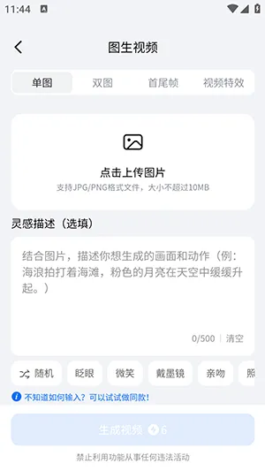 DreamNow(AI智能创作平台)v1.0.1 手机版截图3
