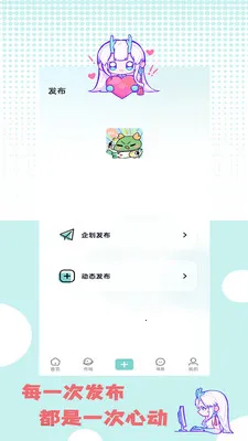 艺画天宫(二次元创作平台)v1.1.2 官方正版截图0