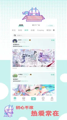 艺画天宫(二次元创作平台)v1.1.2 官方正版截图1