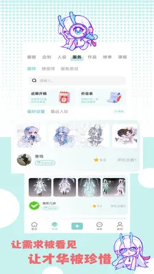 艺画天宫(二次元创作平台)v1.1.2 官方正版截图3