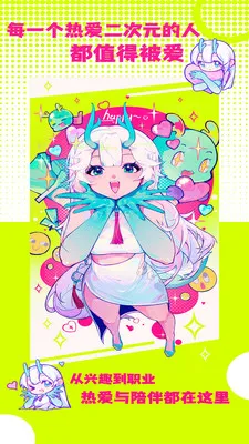 艺画天宫(二次元创作平台)v1.1.2 官方正版截图4