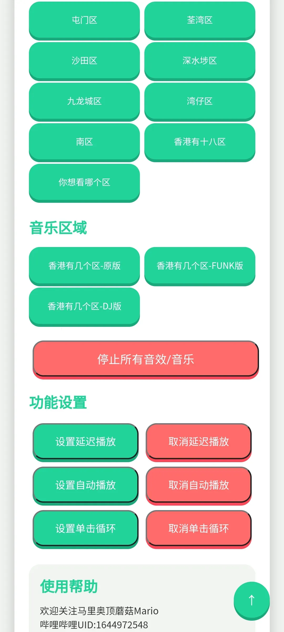 香港几个区语音盒最新手机版v1.0.1 官方正版截图2