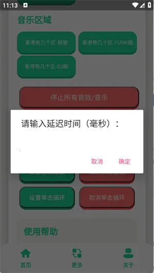 香港几个区语音盒最新手机版v1.0.1 官方正版截图3