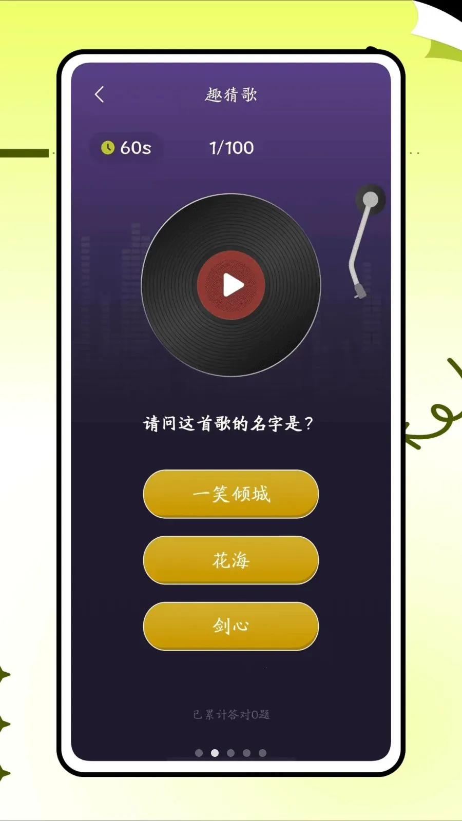 画了个箭头(绘画学习APP)v1.0.0 安卓版截图1