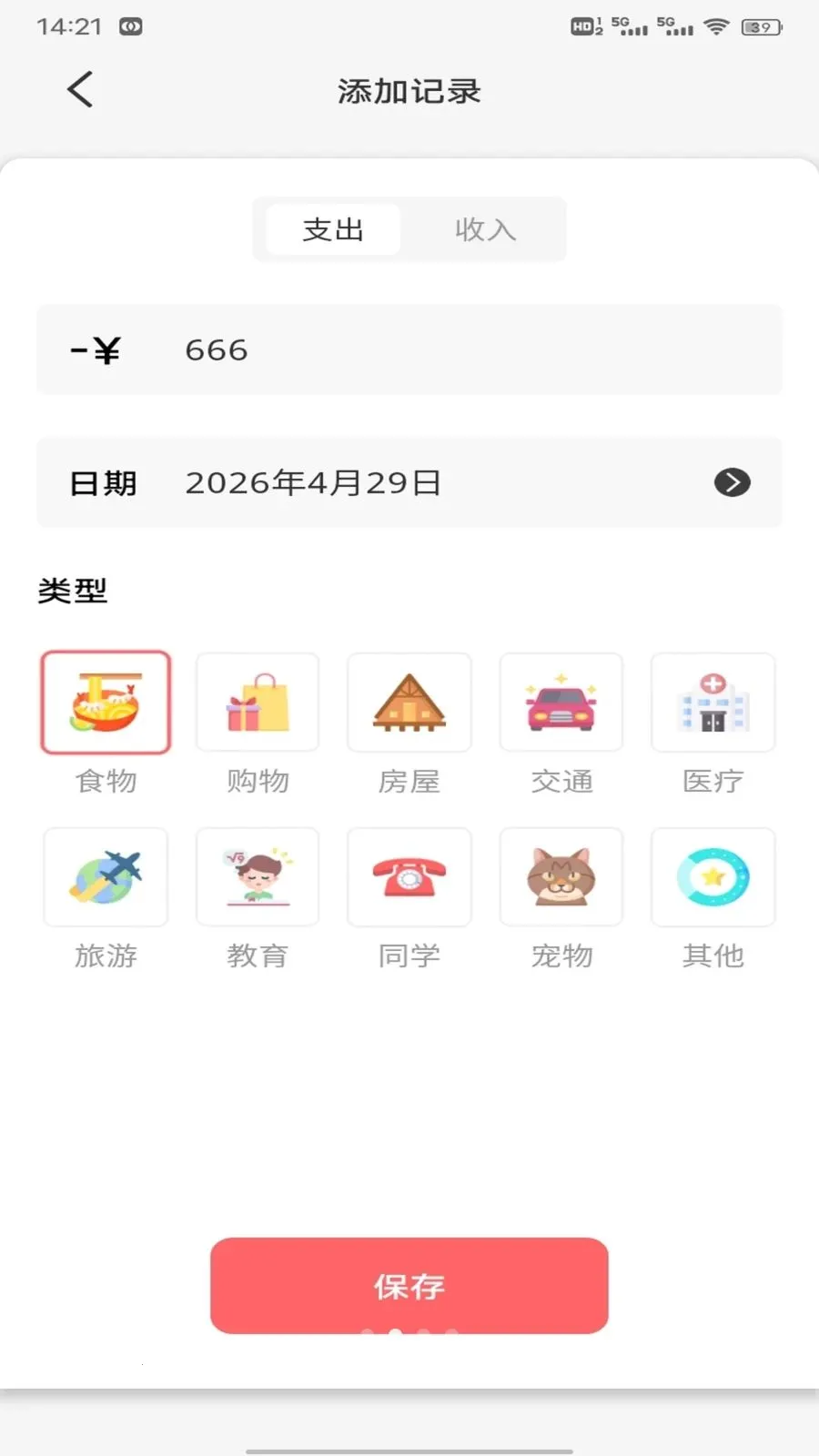 优越花最新手机版v1.0.2 免费版截图1