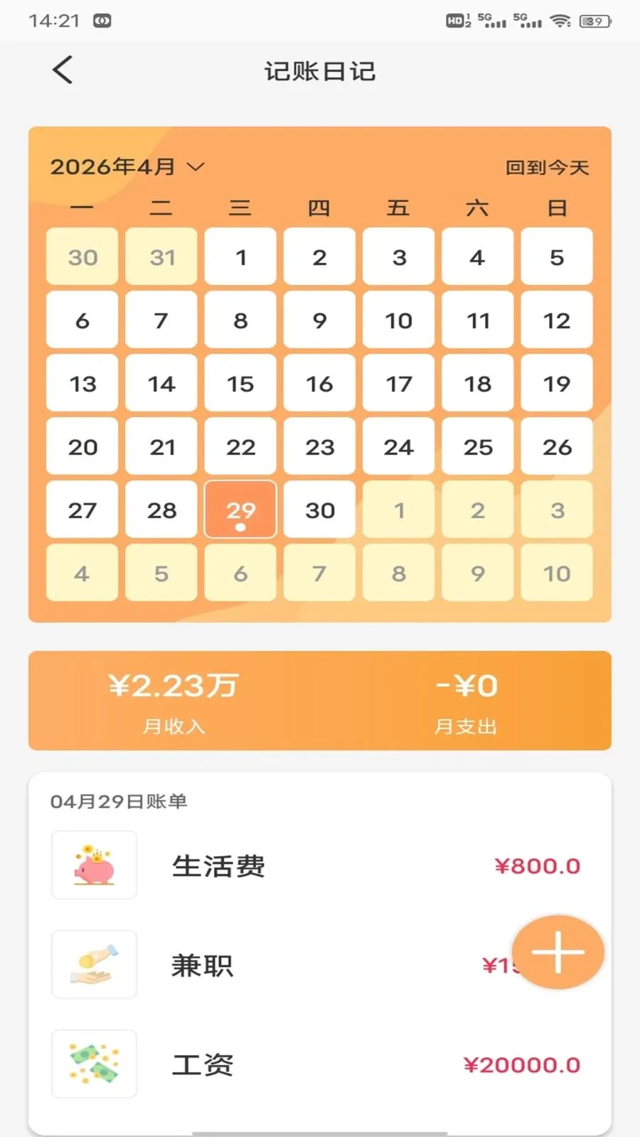 优越花最新手机版v1.0.2 免费版截图2