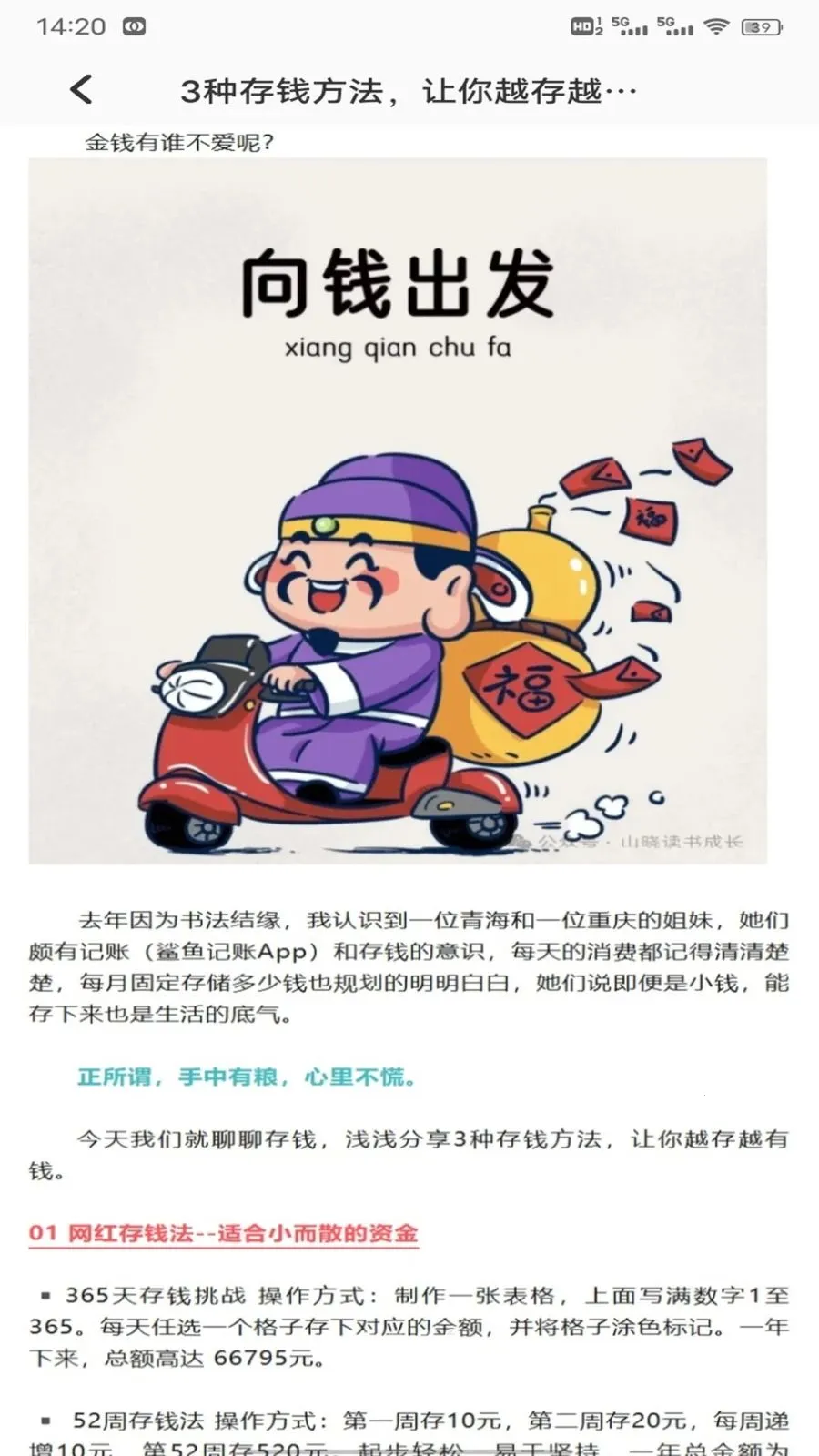 优越花最新手机版v1.0.2 免费版截图3