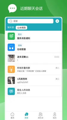 ZYZJ(中越交友应用)v1.6.11 手机版截图0