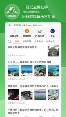 ZYZJ(中越交友应用)v1.6.11 手机版截图1
