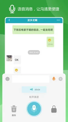 ZYZJ(中越交友应用)v1.6.11 手机版截图2