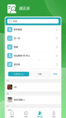ZYZJ(中越交友应用)v1.6.11 手机版截图4