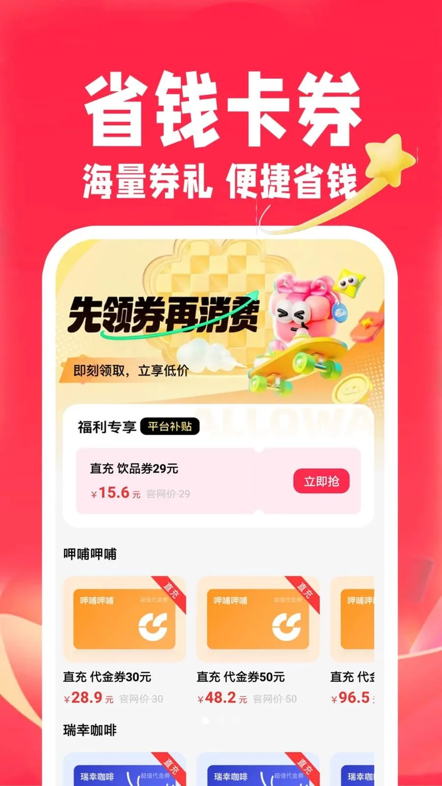 淘省省特价2026官方正版v1.0.2 手机版截图0