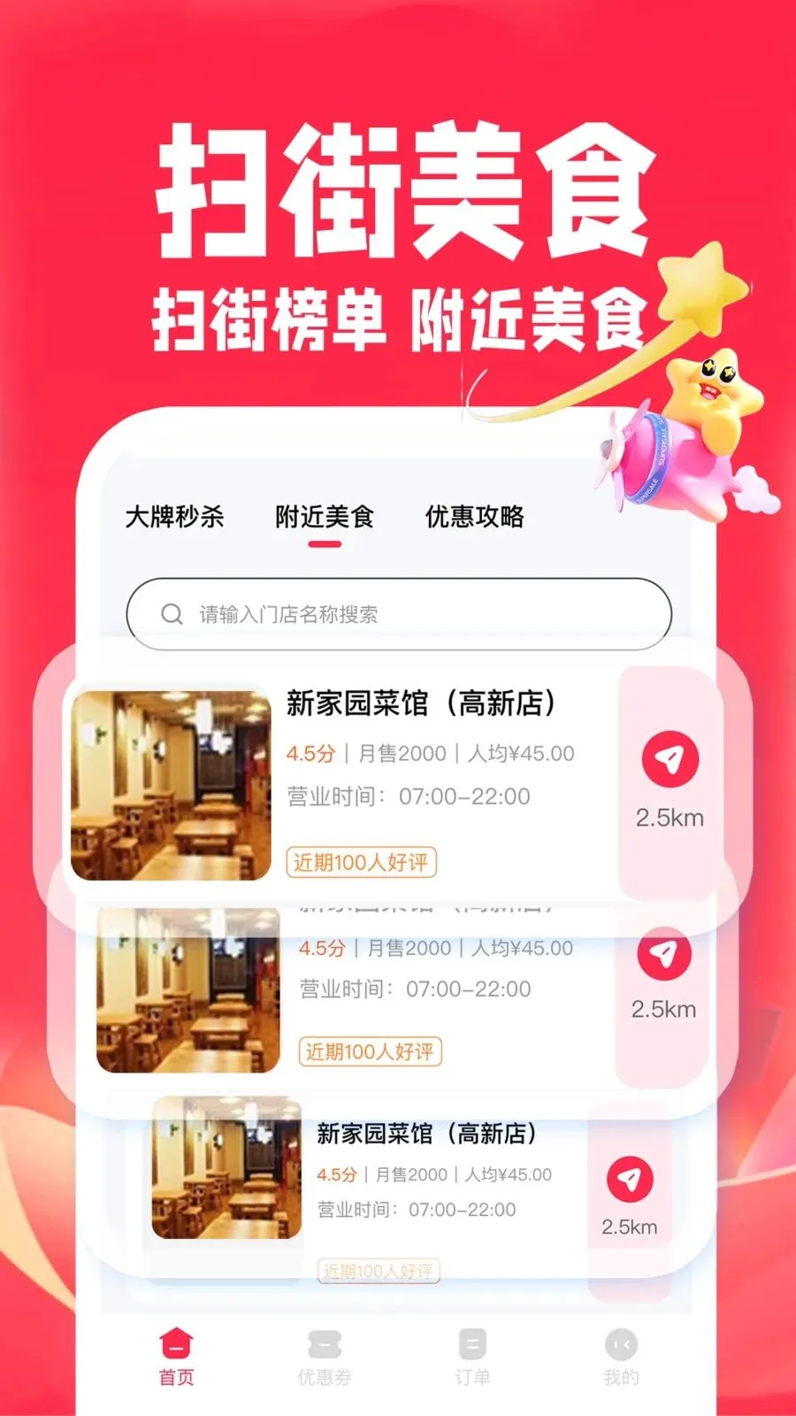 淘省省特价2026官方正版v1.0.2 手机版截图1