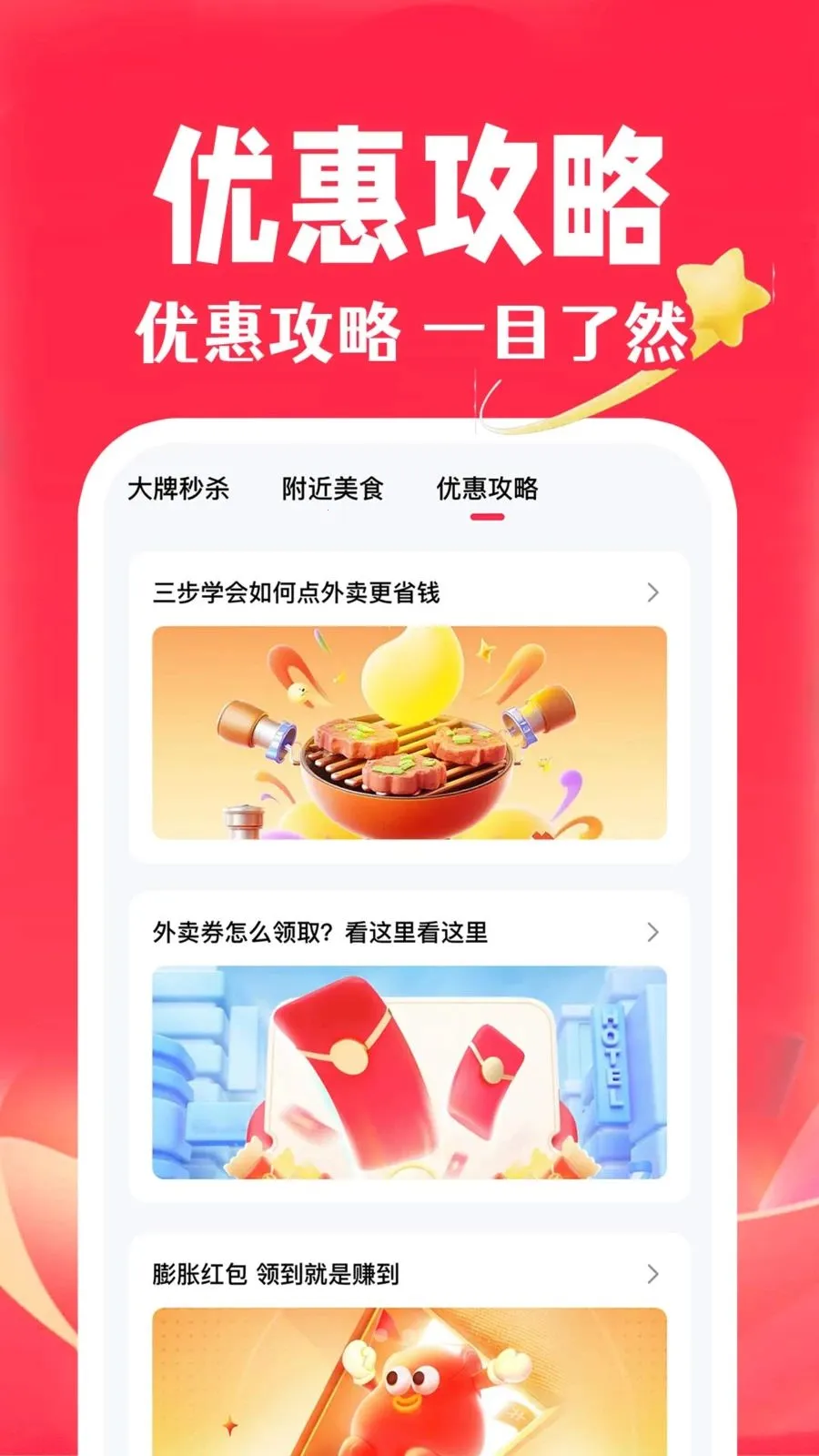 淘省省特价2026官方正版v1.0.2 手机版截图2
