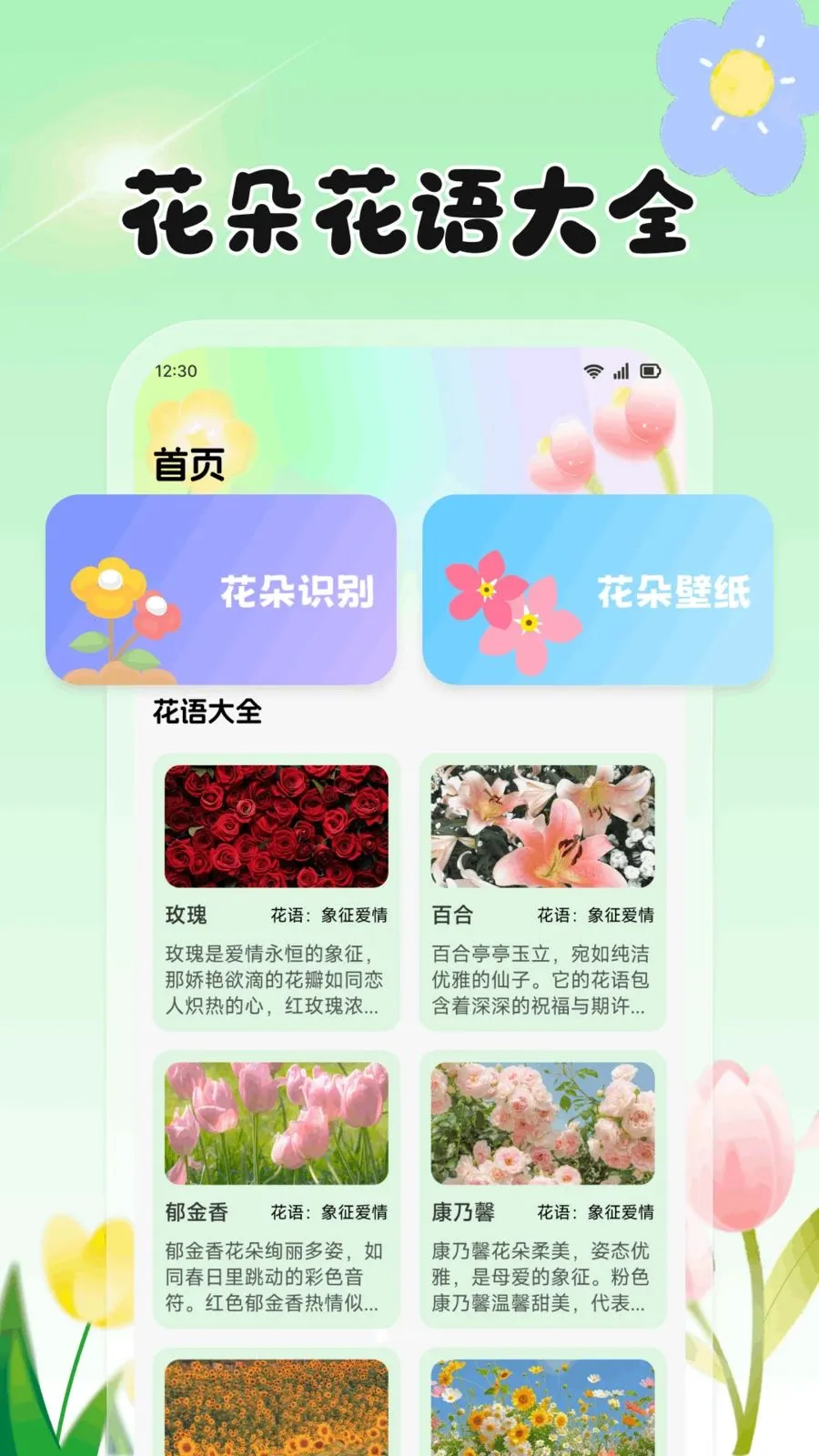 放心花坊2026官方最新版本v1.2 免费版截图0