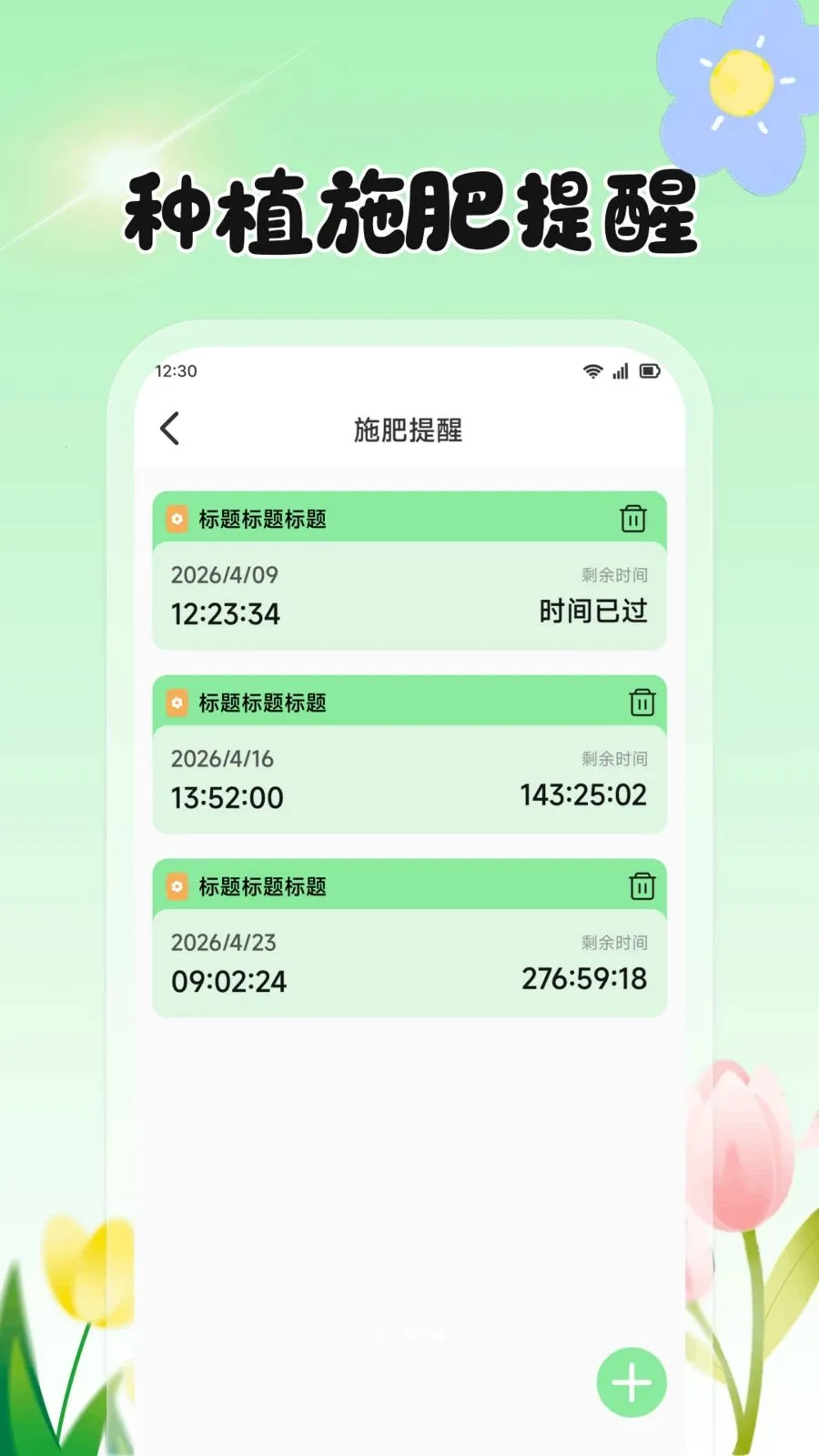放心花坊2026官方最新版本v1.2 免费版截图2