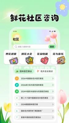 放心花坊2026官方最新版本v1.2 免费版截图3