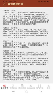 福泽满盈(福气养成App)v3.2.3.3 手机版截图3