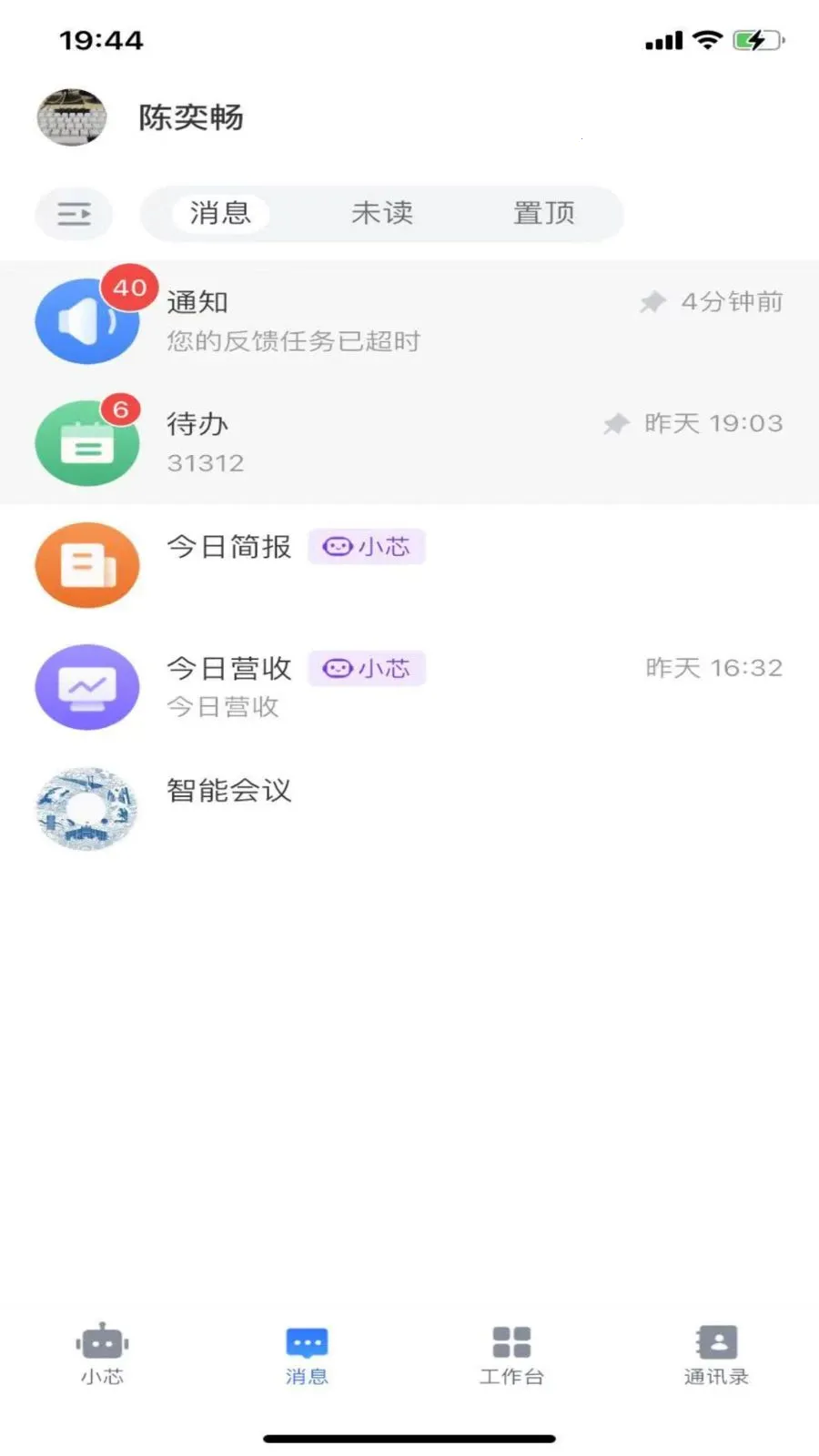海控芯2026官方正版v1.1.1 免费版截图2