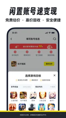 手游租号(游戏账号租赁)v2.1 免费版截图2