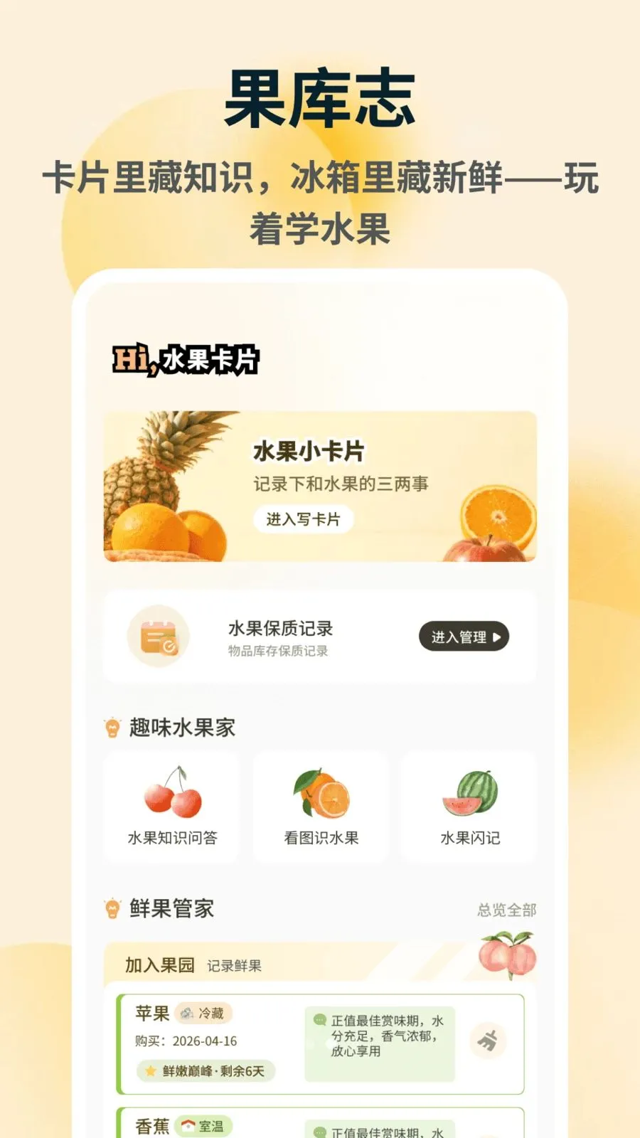 秸多多2026官方最新版本v1.0.5 手机版截图2