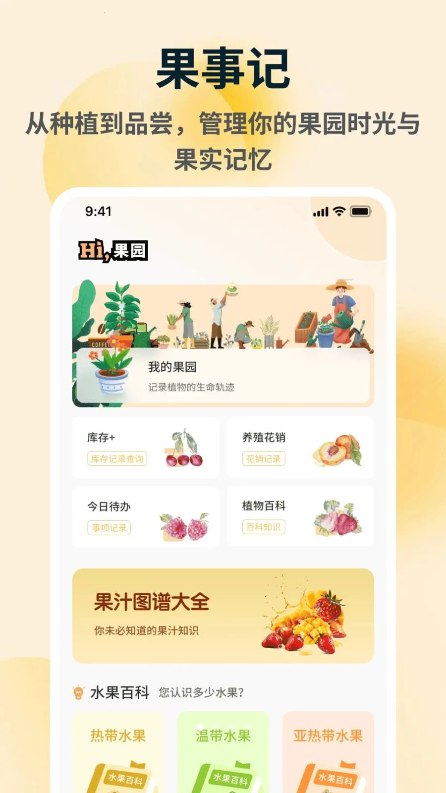 秸多多2026官方最新版本v1.0.5 手机版截图0