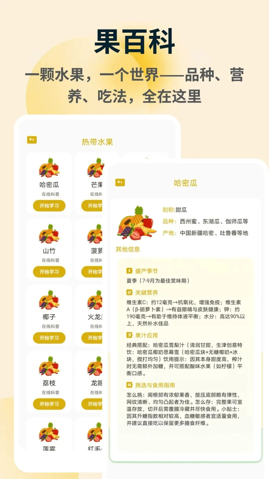 秸多多2026官方最新版本v1.0.5 手机版截图3