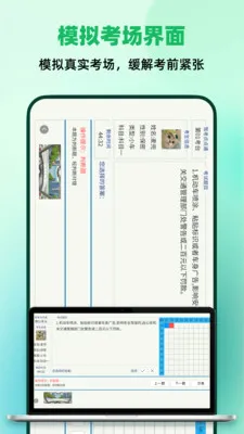 万维驾照考试宝典(驾照考试APP)v1.0.0 官方正版截图2