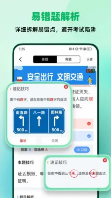 万维驾照考试宝典(驾照考试APP)v1.0.0 官方正版截图0