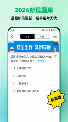 万维驾照考试宝典(驾照考试APP)v1.0.0 官方正版截图4
